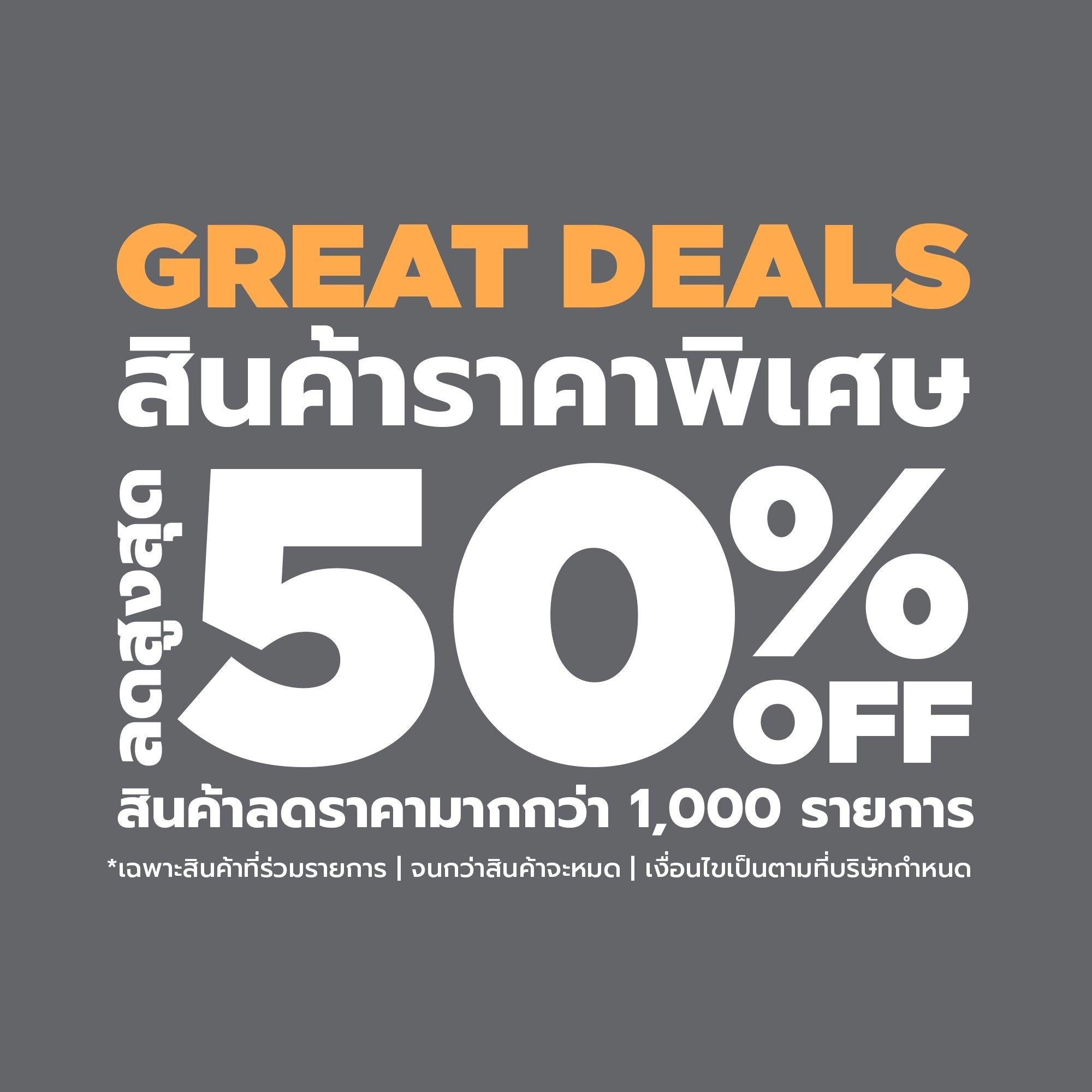 Sale